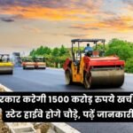 State Highway Expansion