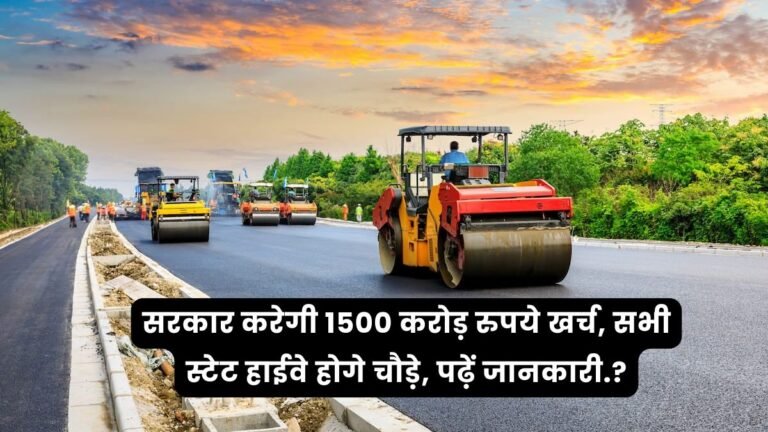 State Highway Expansion