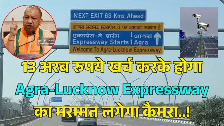 Agra-Lucknow Expressway