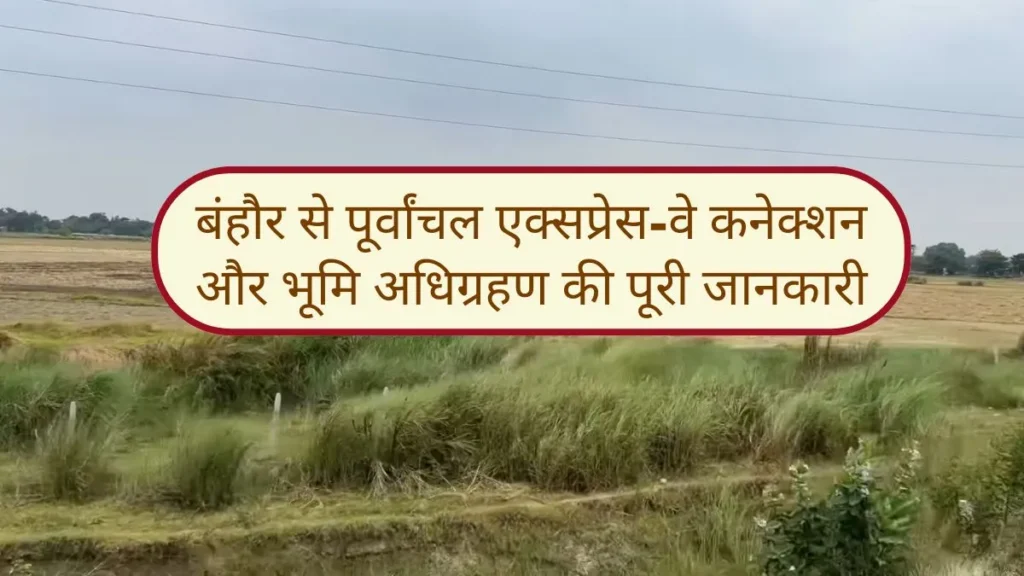 Azamgarh Ring Road Update