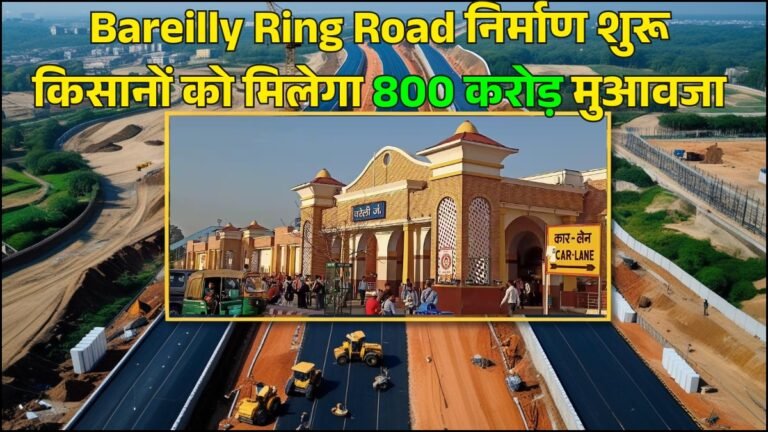 Bareilly Ring Road