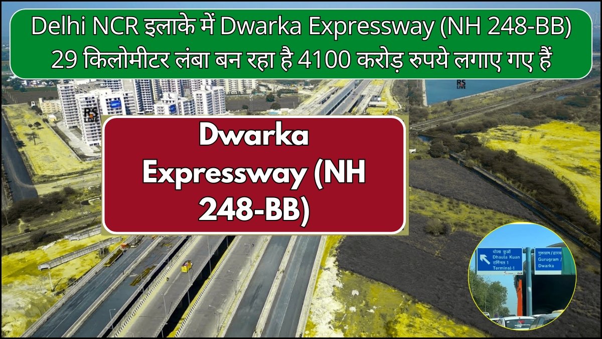Dwarka Expressway