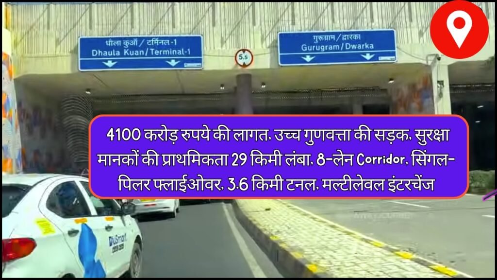 Dwarka Expressway