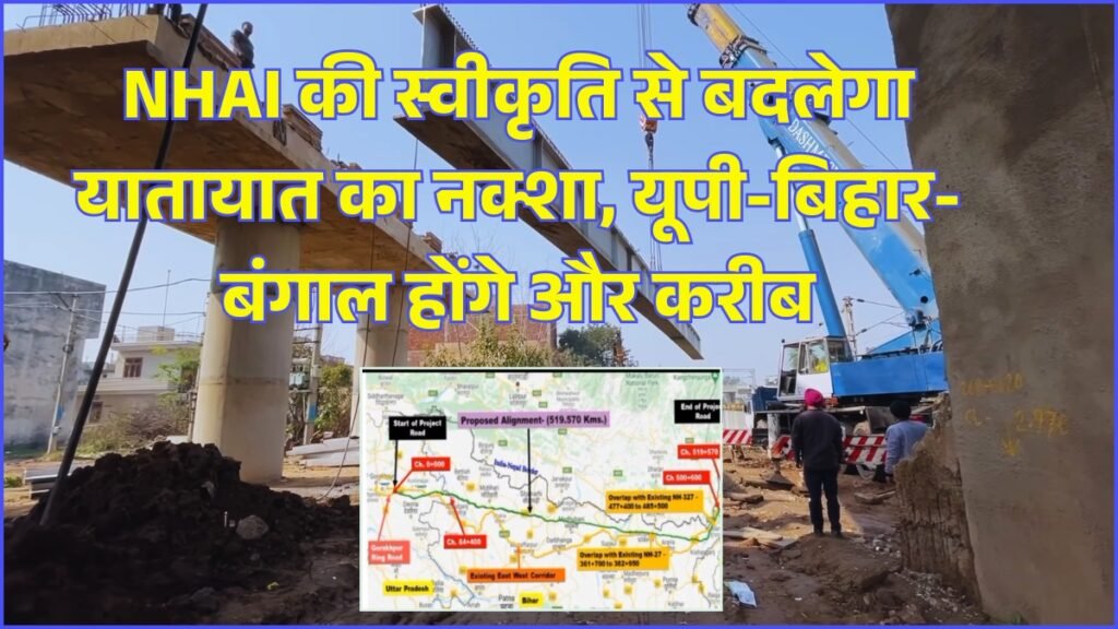 Gorakhpur Kishanganj Siliguri Expressway