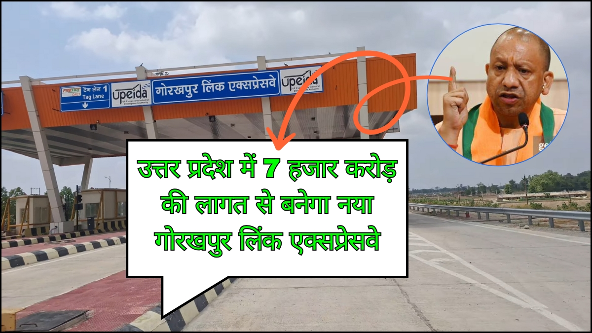 Gorakhpur Link Expressway