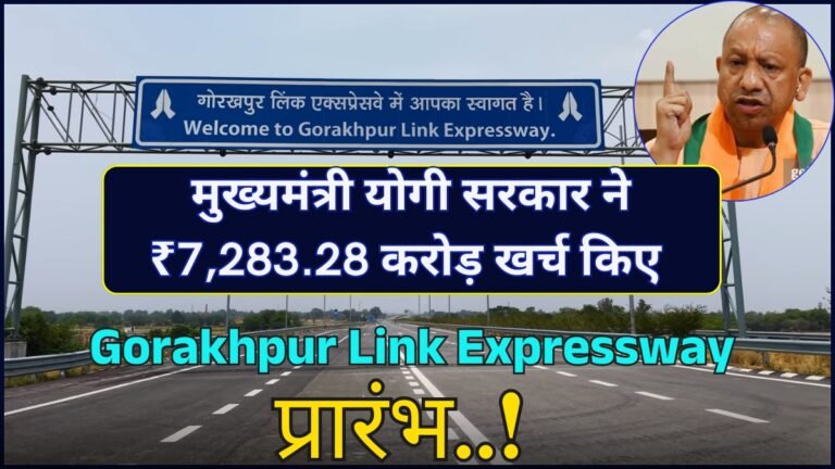 Gorakhpur Link Expressway News