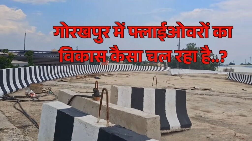 Gorakhpur Nakaha Four Lane Flyover Update