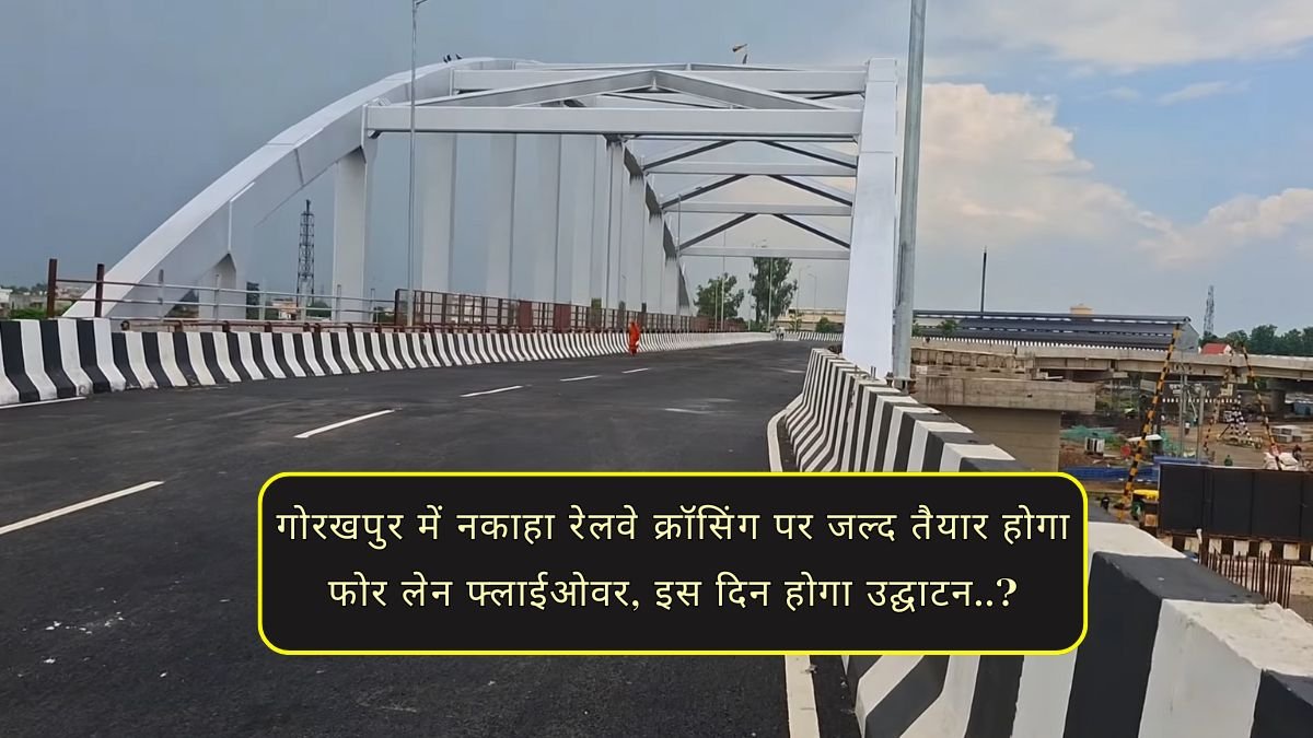 Gorakhpur Nakaha Four Lane Flyover Update