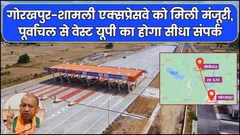 Gorakhpur-Shamli Expressway