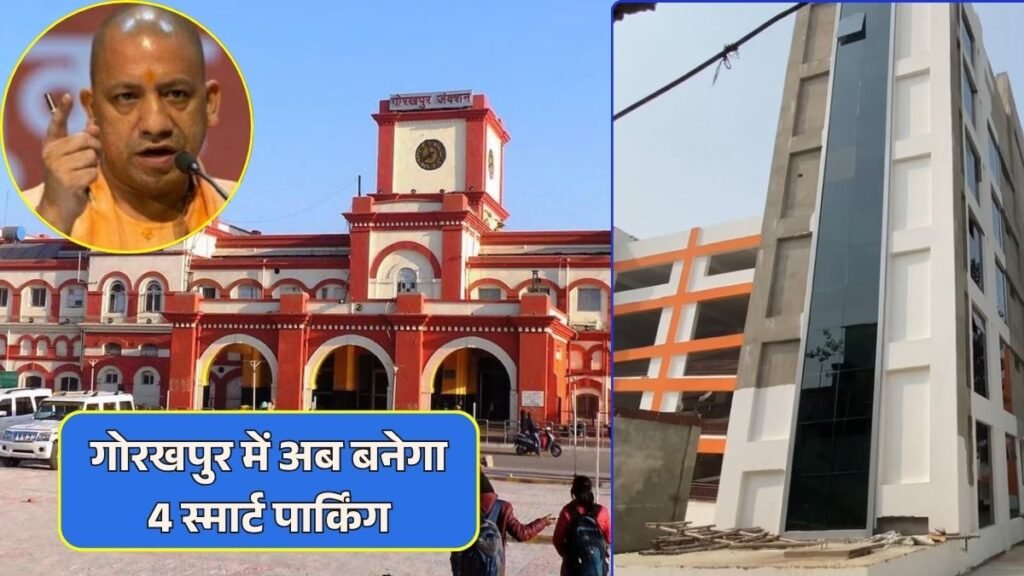 Gorakhpur Smart Parking Project
