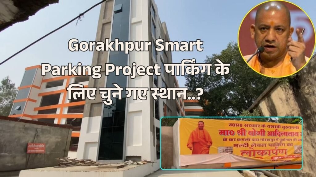 Gorakhpur Smart Parking Project