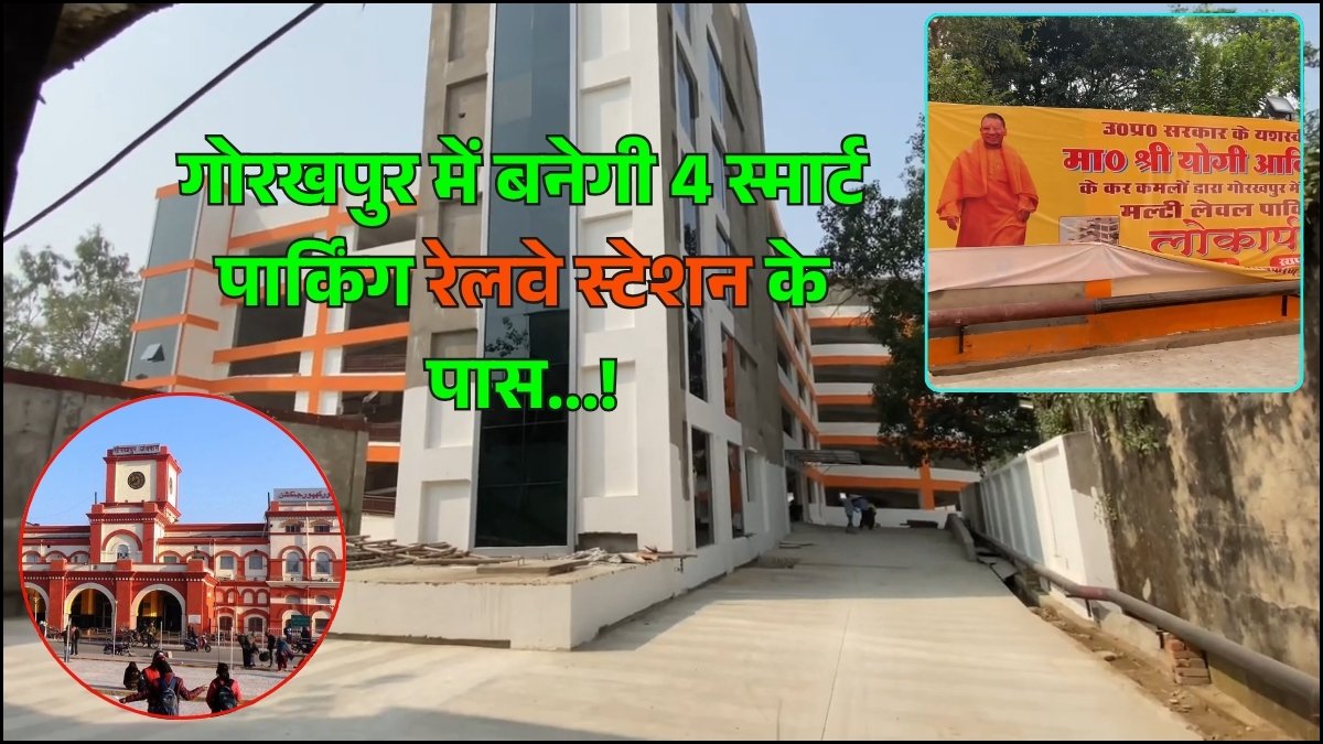 Gorakhpur Smart Parking Project
