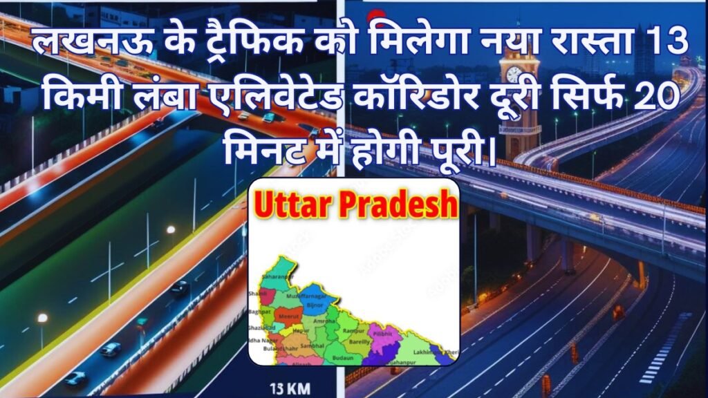 Lucknow Elevated Corridor Kalidas Marg