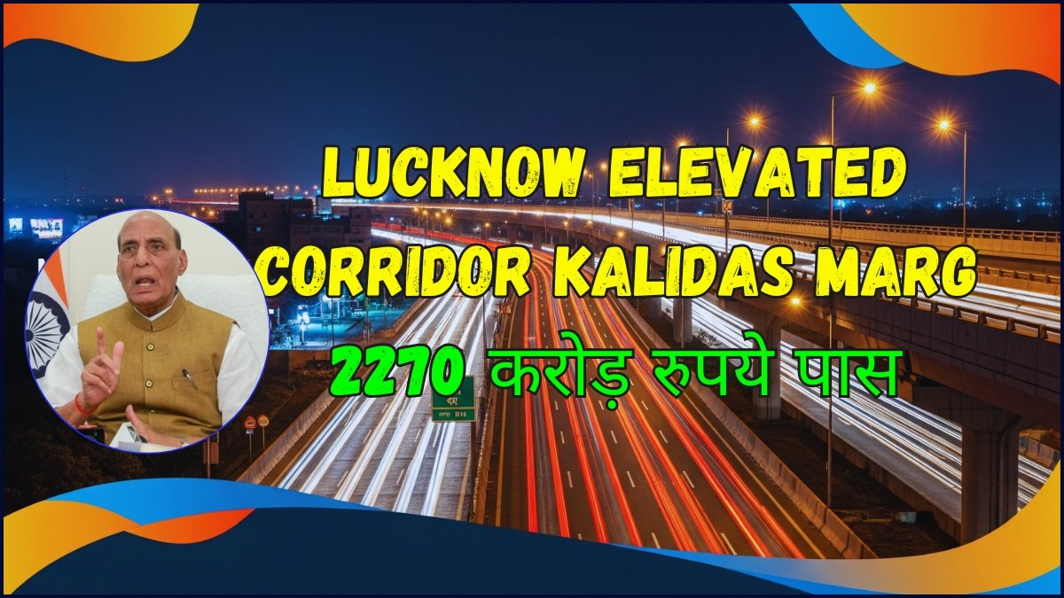 Lucknow Elevated Corridor Kalidas Marg