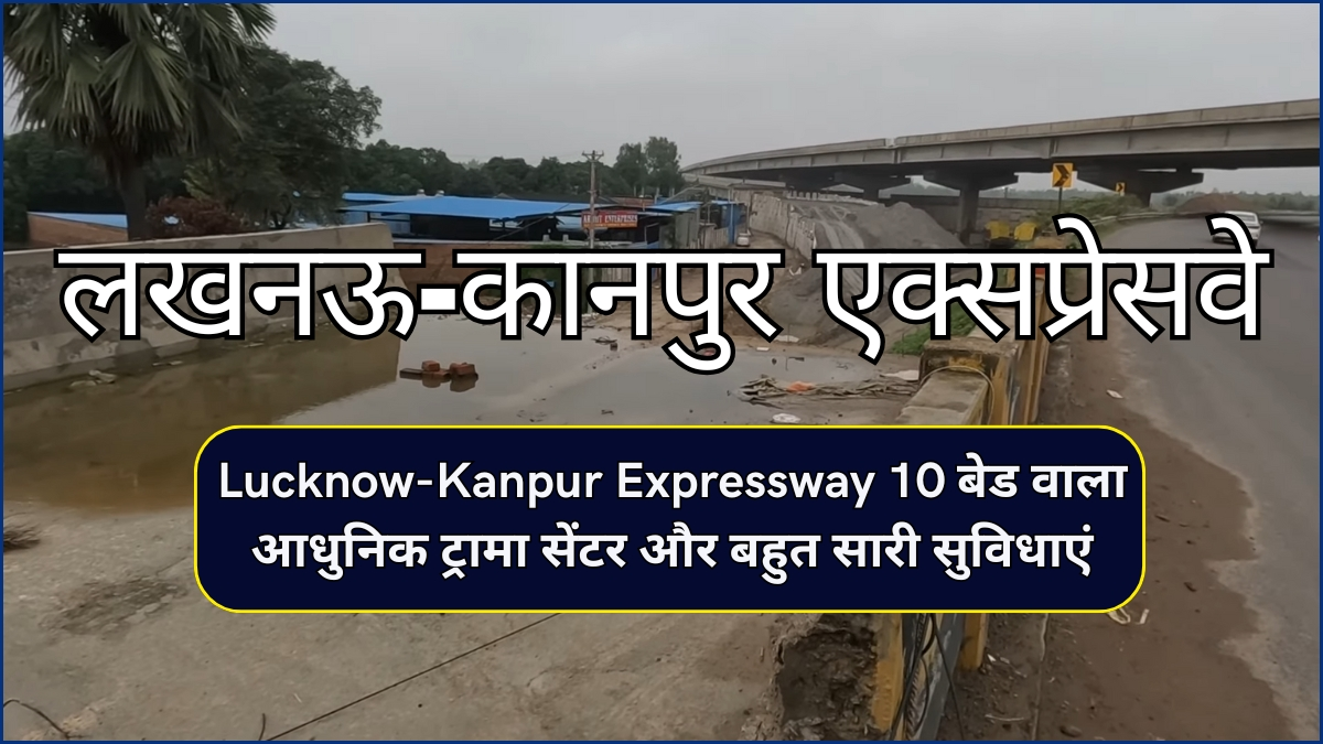 Lucknow-Kanpur Expressway
