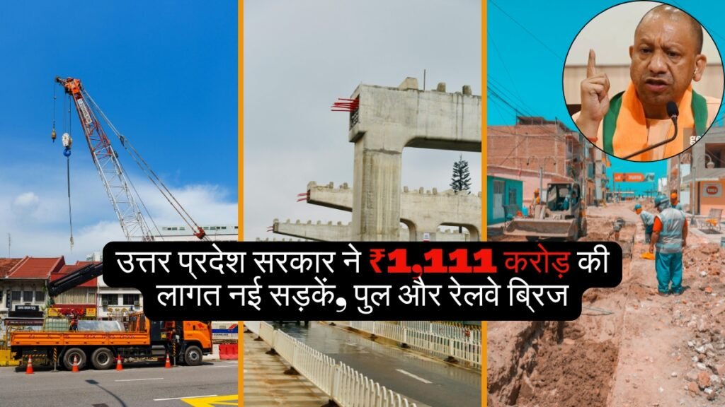 New Road Construction in Uttar Pradesh