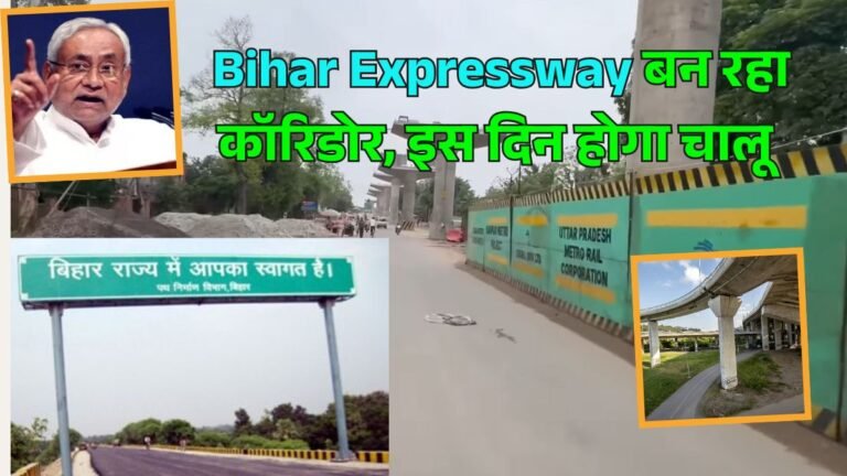Patna-Sasaram Greenfield Expressway