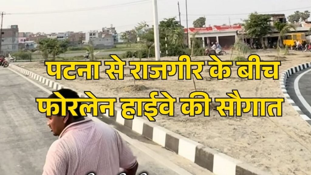 Rajgir Four Lane Expressway