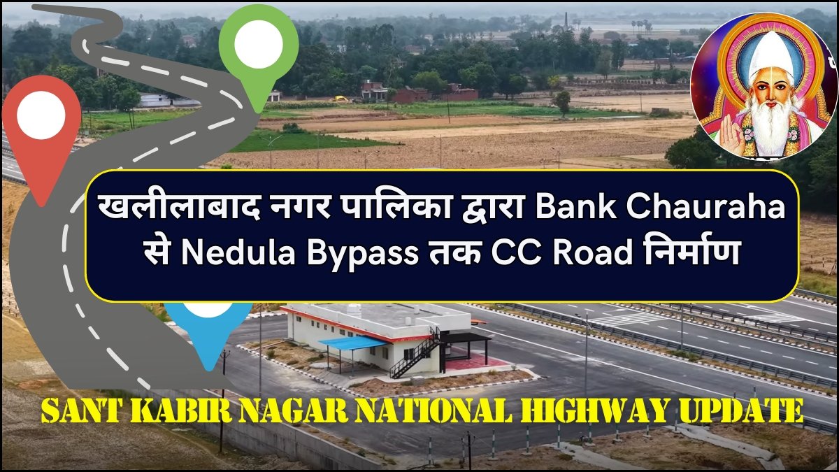 Sant Kabir Nagar National Highway Update