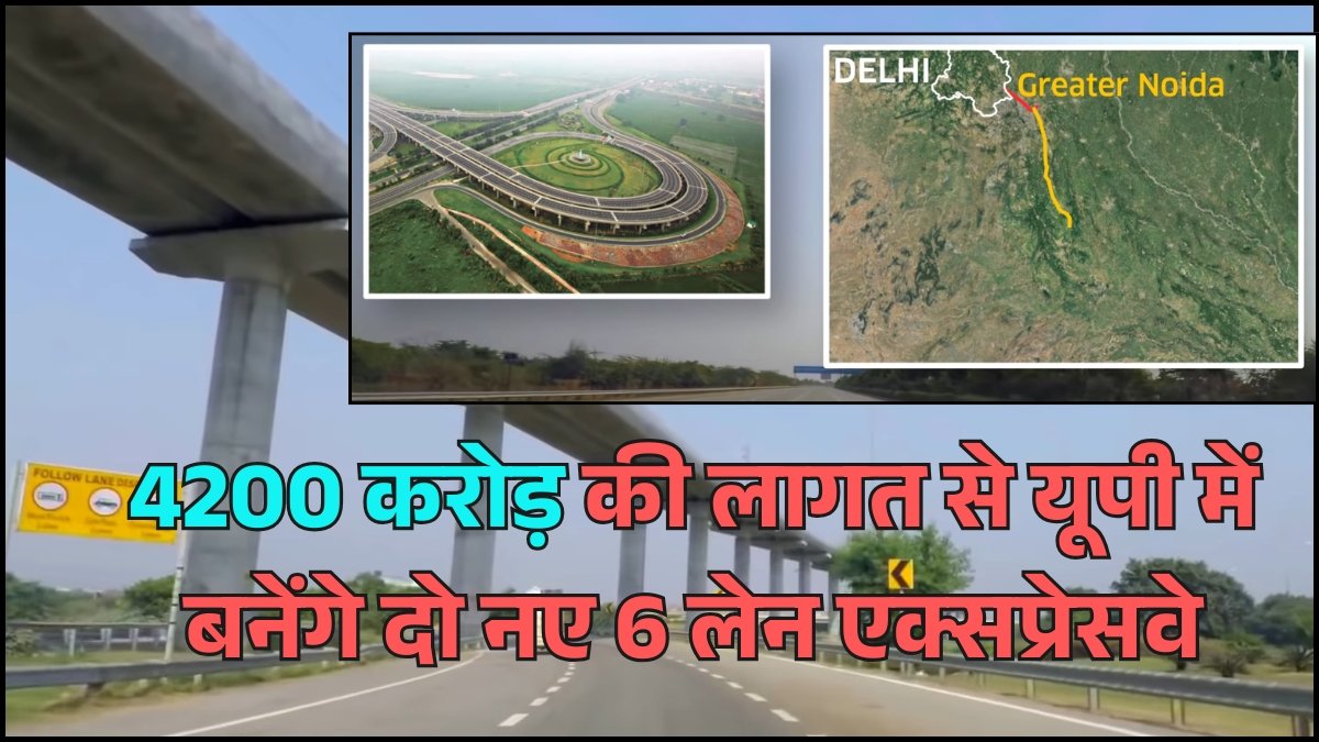 UP New Expressway