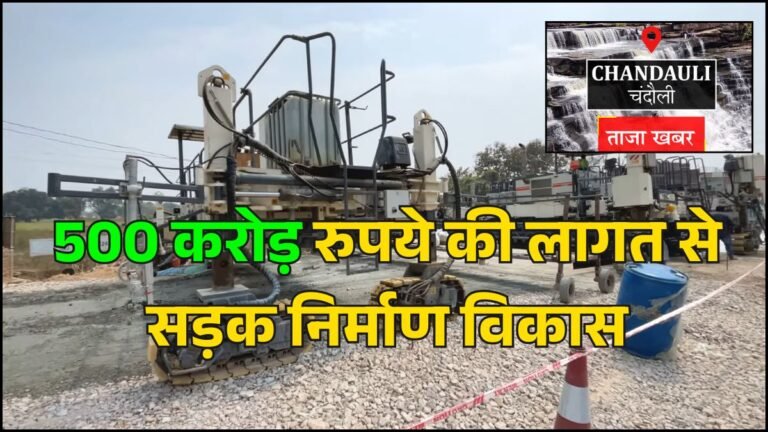 chandauli saidpur four lane road