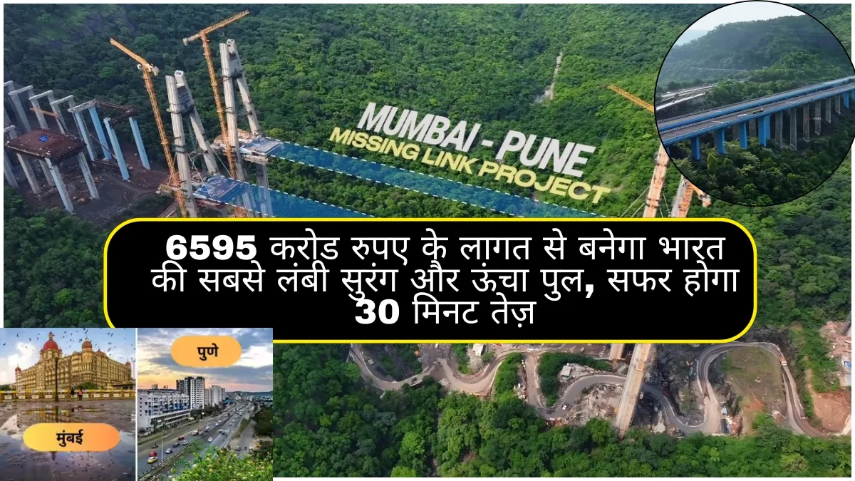 Mumbai-Pune Expressway Missing Link Project