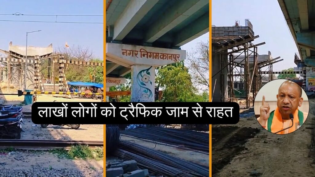 कानपुर दादानगर समानांतर पुल