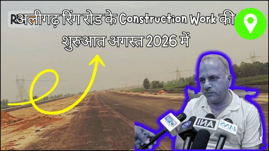 Aligarh Ring Road Construction