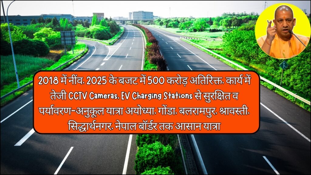 Balrampur Six Lane Highway