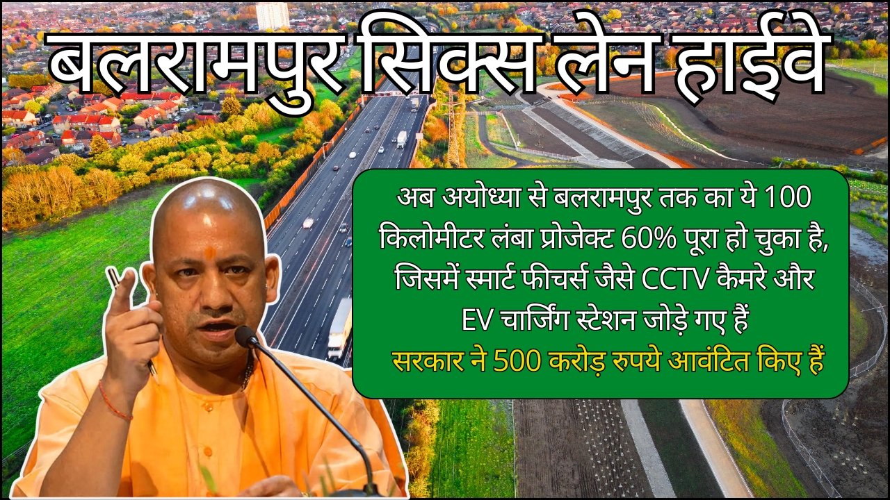Balrampur Six Lane Highway