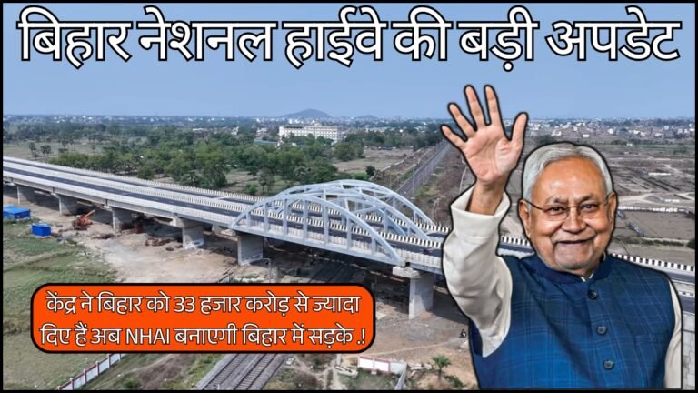 Bihar National Highway