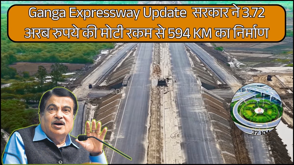 Ganga Expressway Update