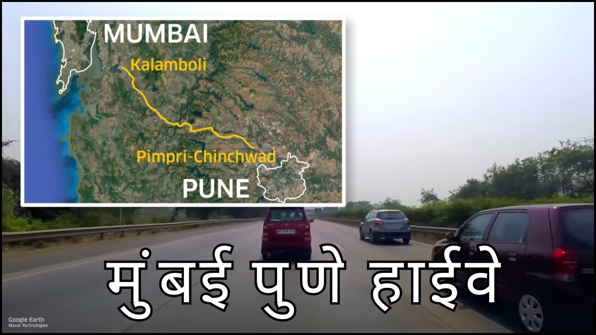 Mumbai Pune Highway