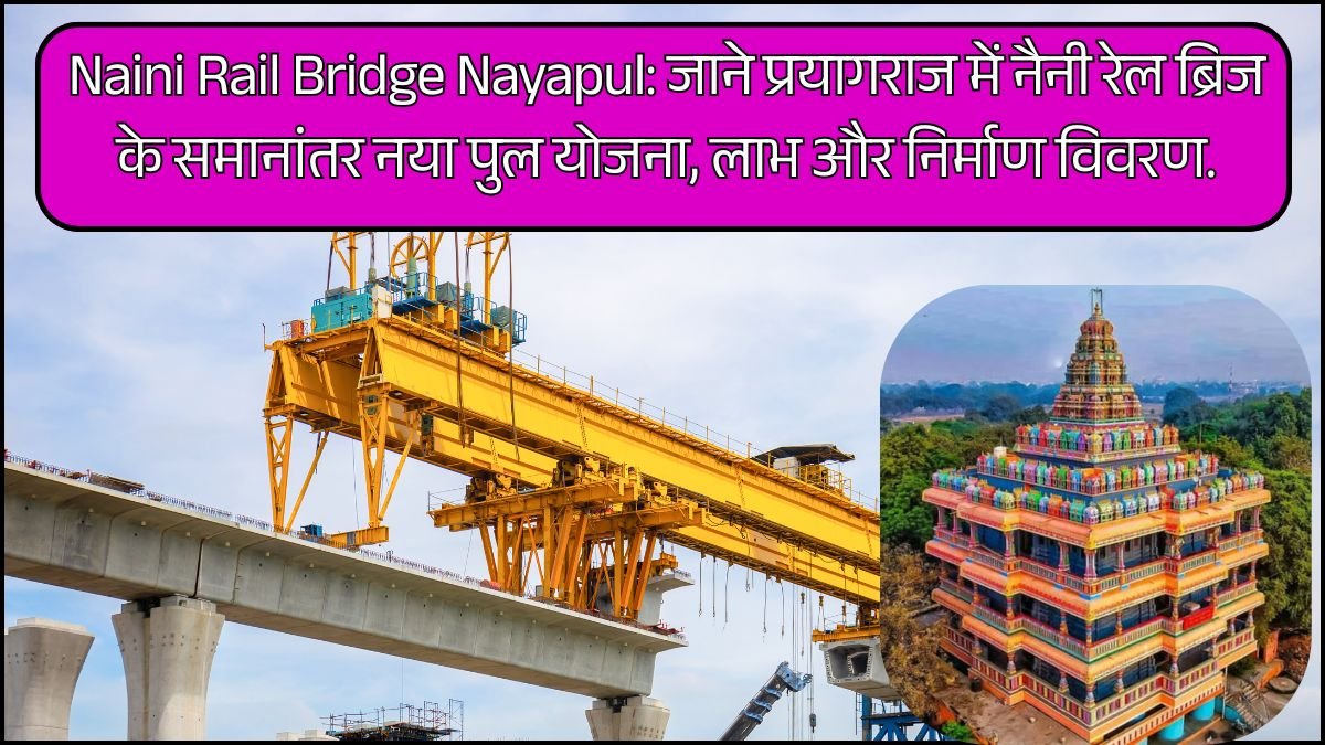 Naini Rail Bridge Nayapul