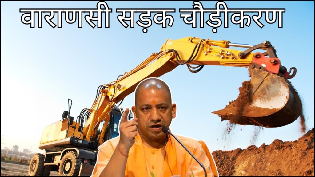 Varanasi Road Widening