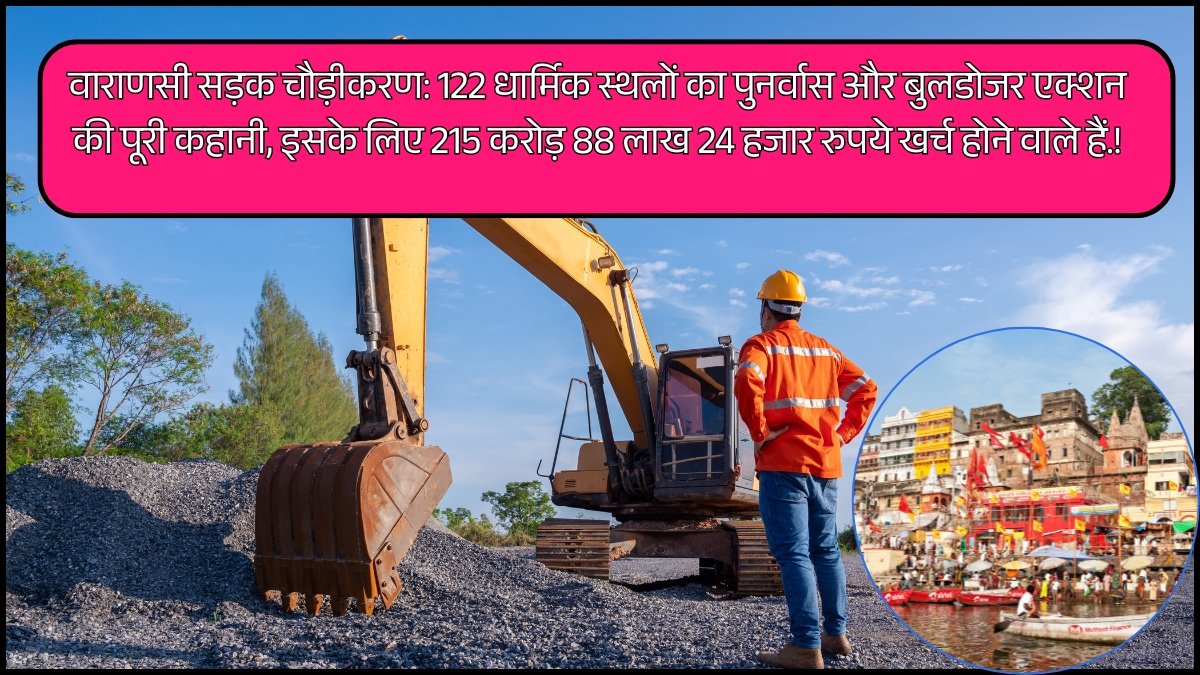 Varanasi Road Widening
